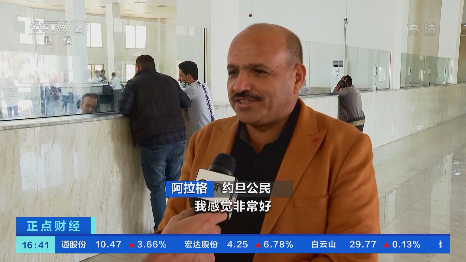 《正点财经》 20210930 16:00