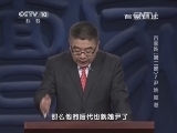 百家讲坛 《百家讲坛》 20140130 百家姓（第二部）7 尹 姚 邵 湛