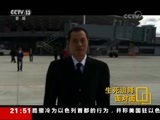 面对面 《面对面》 20180519