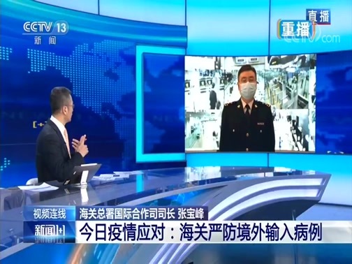 新闻1+1 《新闻1+1》 20200310 今日疫情应对：海关严防境外输入病例