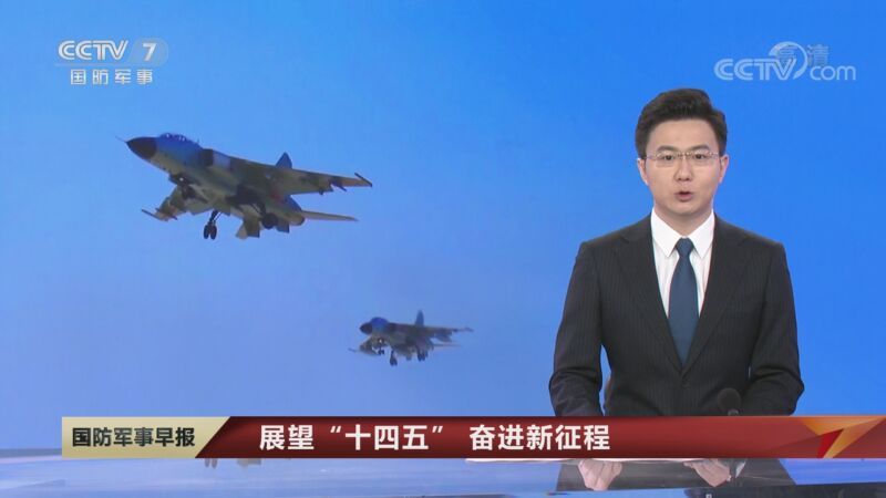 国防军事早报 《国防军事早报》 20201109