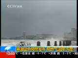 新闻30分 新闻30分 2010-12-06