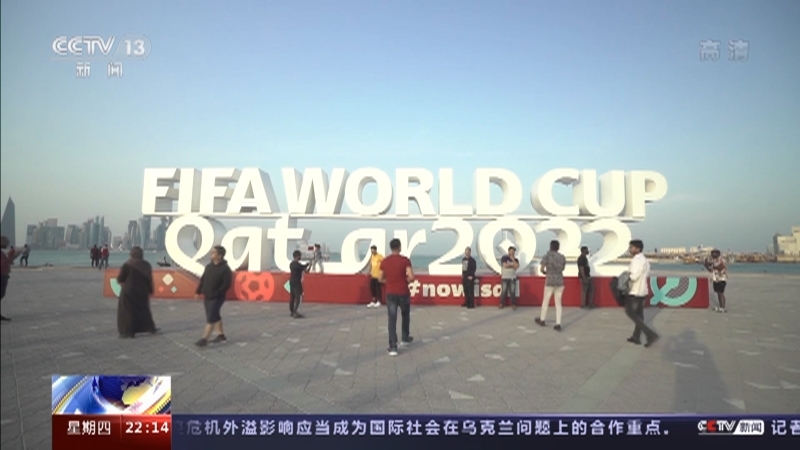 国际时讯 《国际时讯》 20221124