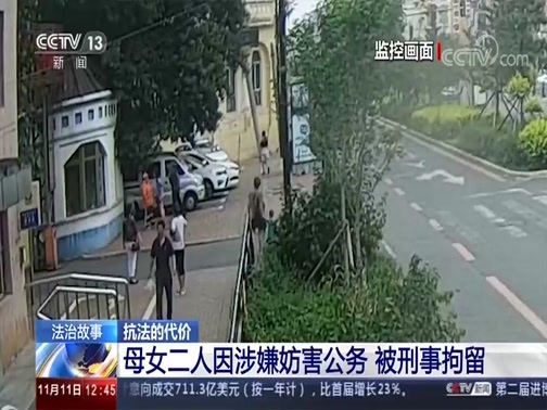 法治在线 《法治在线》 20191111