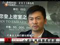 娱乐现场 《娱乐现场》20110612：苏有朋年届不惑