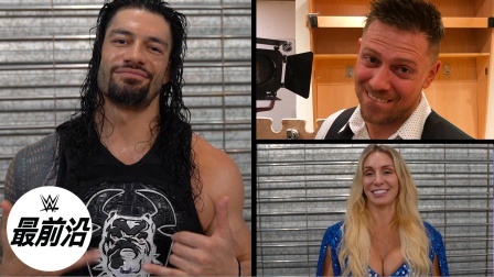 WWE在中国 《WWE最前沿》正式上线，罗门伦斯亲自口播推荐