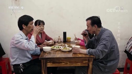 《重走来时路》 第一集