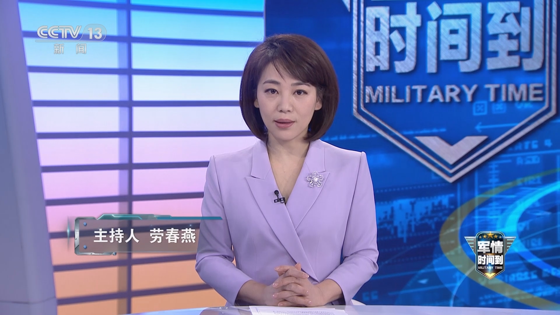 军情时间到 《军情时间到》 20240106 多国军费预算再创新高 意欲何为