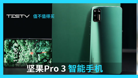 值不值得买 坚果pro3还是工匠们的骄傲吗？_坚果pro3【值不值得买第395期】