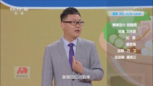 健康之路 《健康之路》 20200226 “烫”出来的癌症
