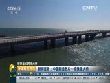 环球经济连线 《环球财经连线》 20160630