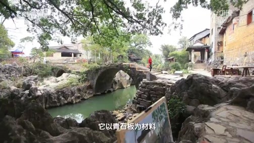 地理中国 《地理中国》 20190406 奇居宝地·黄姚古镇