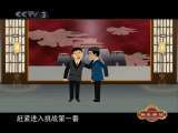 快乐驿站 快乐驿站 Q版“小品总动员”