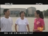 远方的家 北纬30°·中国行 第六十四集 生活在武当《远方的家》 20120924