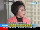 新闻直播间 《新闻直播间》 20141215 14:00