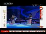 风华国乐 风华国乐 2010年 第230期