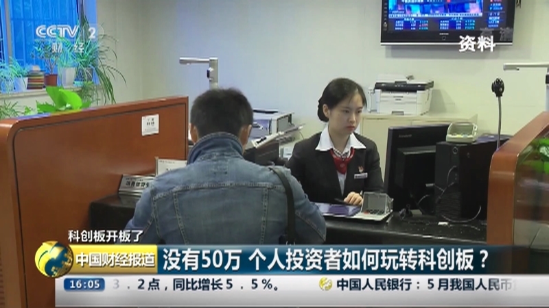 正点财经 《中国财经报道》 20190613 16:00