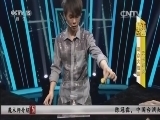 魔法奇迹 《魔法奇迹》 20151104 挑战观众大包围1.0