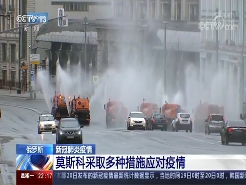 国际时讯 《国际时讯》 20200420
