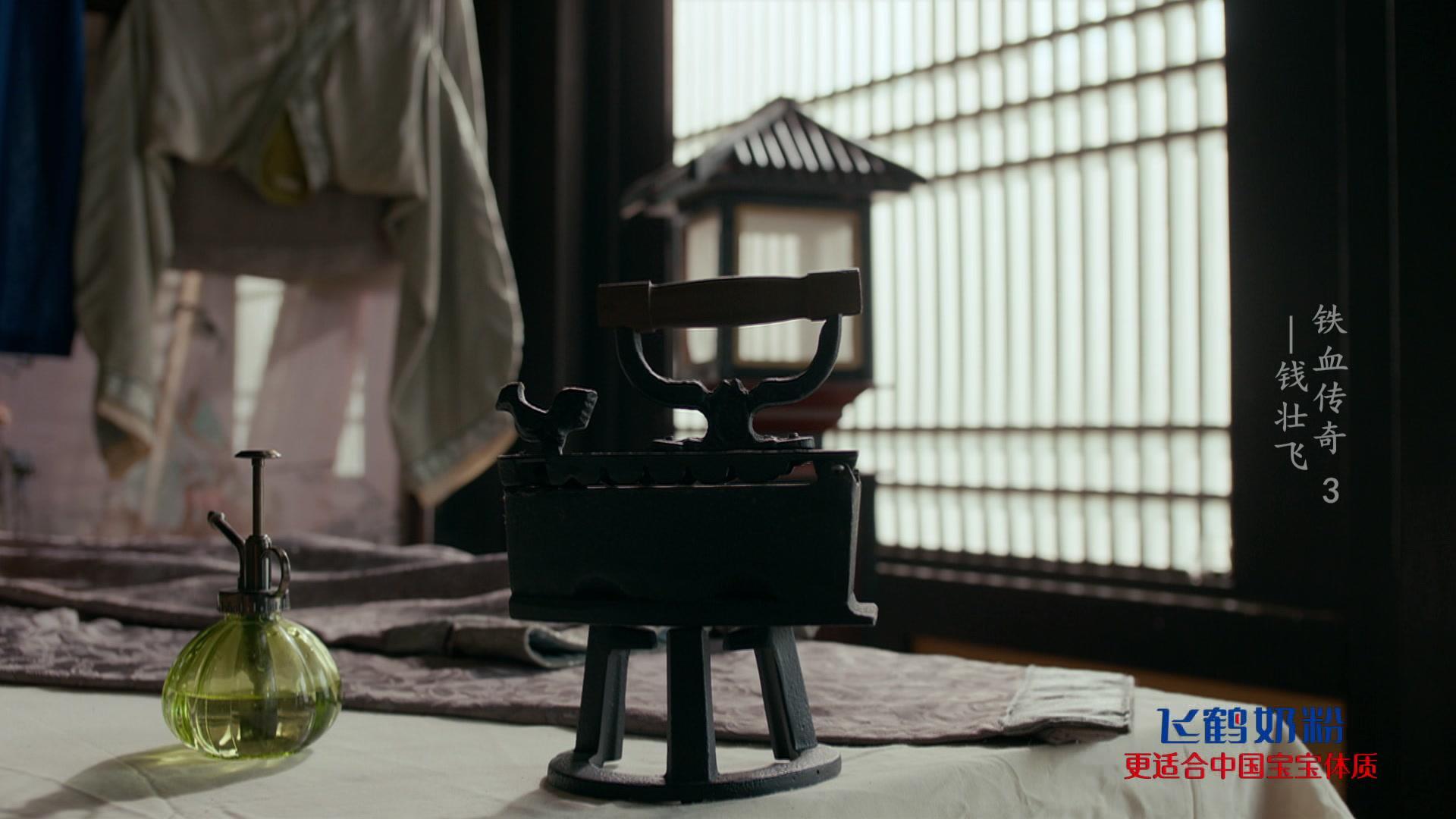 铁血传奇 第3集