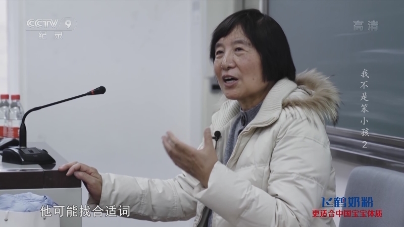 《我不是笨小孩》 第二集 群晓