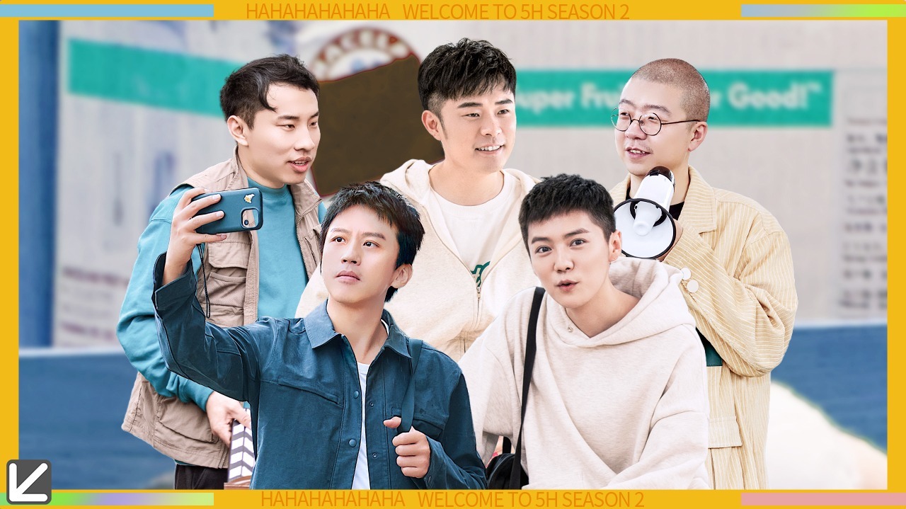 哈哈哈哈哈第2季 第7期上：“脱口秀天团”变不靠谱导演组