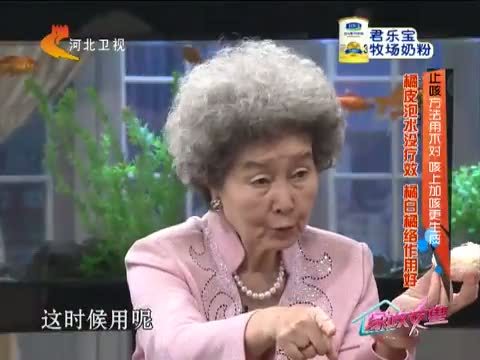 家政女皇 《家政女皇》 20141028 止咳方法用不对 咳上加咳更生痰