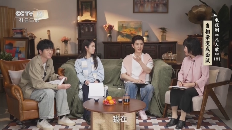 剧懂人心 《剧懂人心》 20260128 《凡人歌》