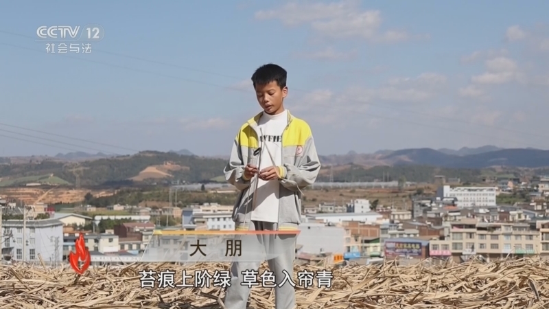 《道德观察(日播版)》 20260214 远方的星光（上）