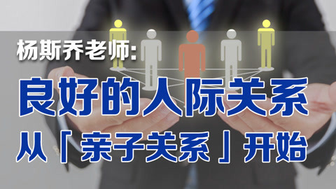 略懂略知 快速打造良好的人际关系