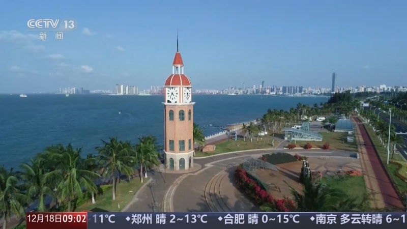 新闻直播间 《新闻直播间》 20251218 09:00