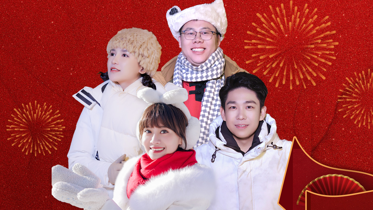 第3期：和冰雪旅行团一起过大年！