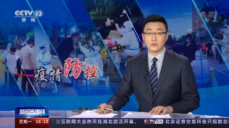 新闻直播间 《新闻直播间》 20221121 16:00