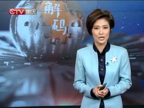 新闻解码 《新闻解码》 20141018 “苹果6”今天上市