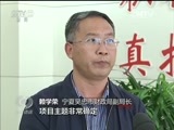 焦点访谈 《焦点访谈》 20160517 资金“趴窝”为何难除