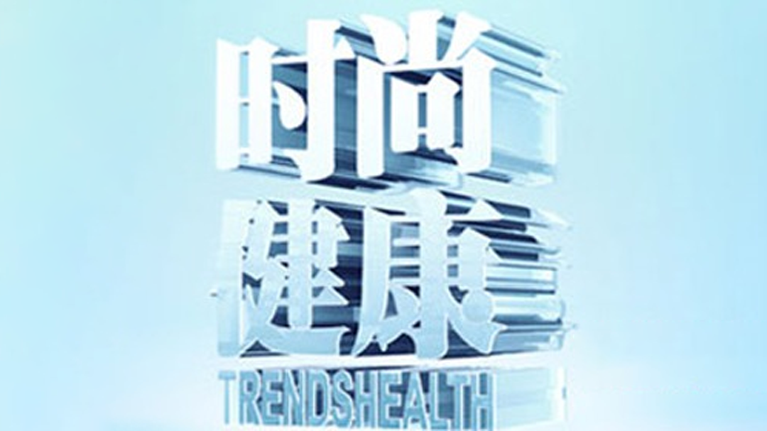 时尚健康 刘恺威下厨做饭超美味