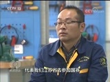 焦点访谈 《焦点访谈》 20171203 让技能荣耀青春