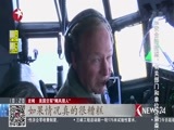 东方新闻 《东方新闻》 20170910