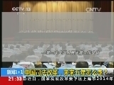 新闻1+1 《新闻1+1》 20140709 中国司法改革未来五年怎么走？
