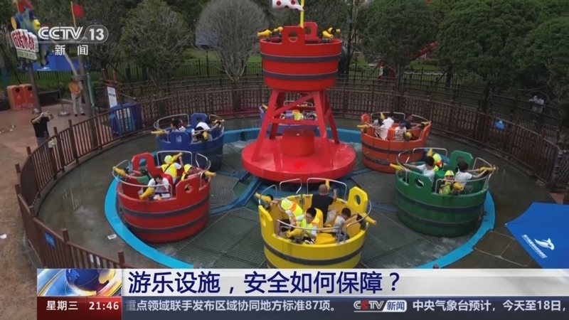 新闻1+1 《新闻1+1》 20240814 游乐设施，安全如何保障？