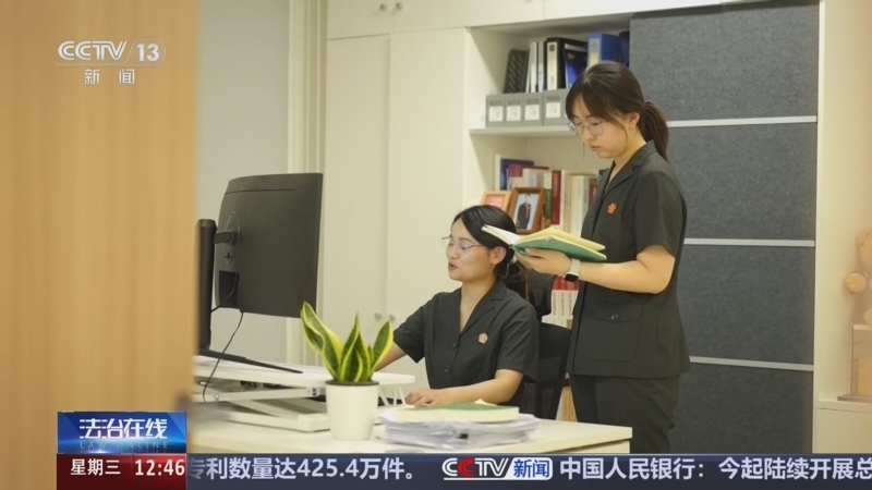 法治在线 《法治在线》 20260729