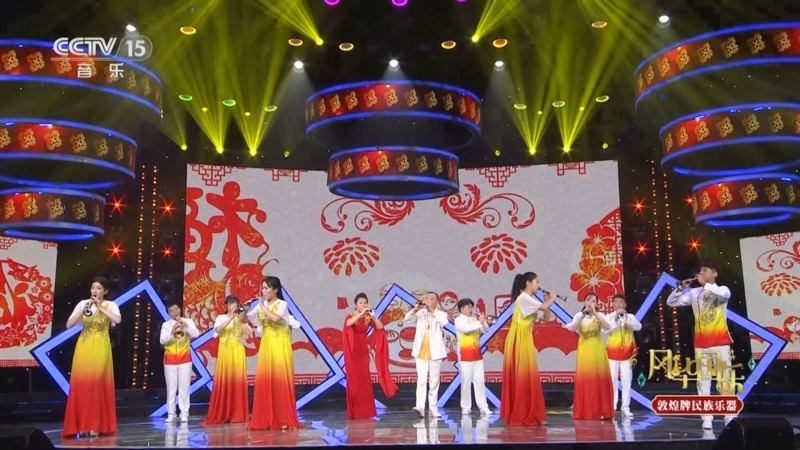 风华国乐 《风华国乐》 20250929