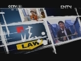 今日说法 《今日说法》 20120430 24年的噩梦
