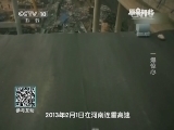 原来如此 《原来如此》 20140216 一爆惊心