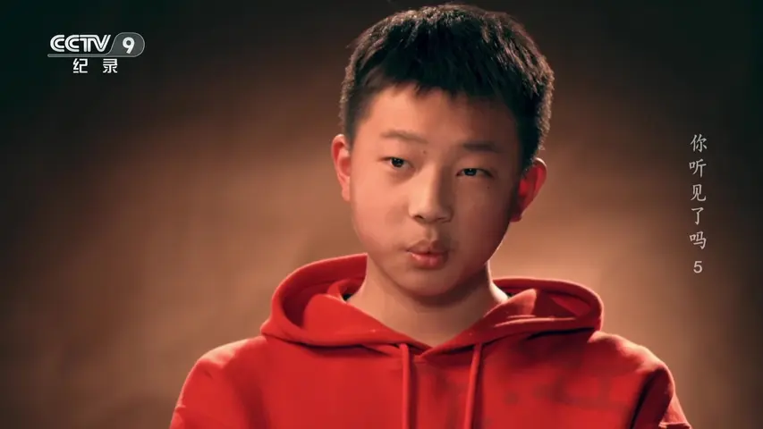 《你听见了吗》第5集