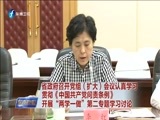 东南晚报 《东南晚报》 20160726