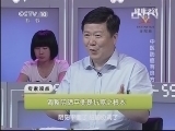 健康之路 《健康之路》 20130729 中医防癌有良方（二）