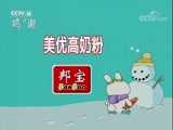 七巧板 《七巧板》 20171121 健康宝宝大比拼