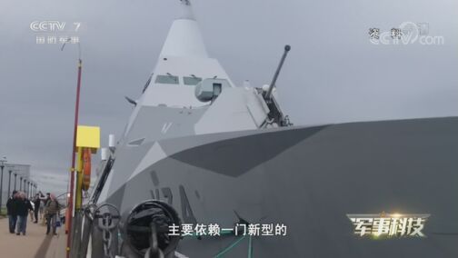 军事科技 《军事科技》 20200721 看不见的“战场幽灵”