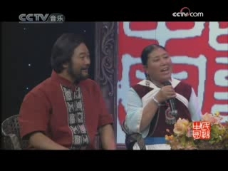 民歌&middot;中国 民歌·中国 2008年 第205期